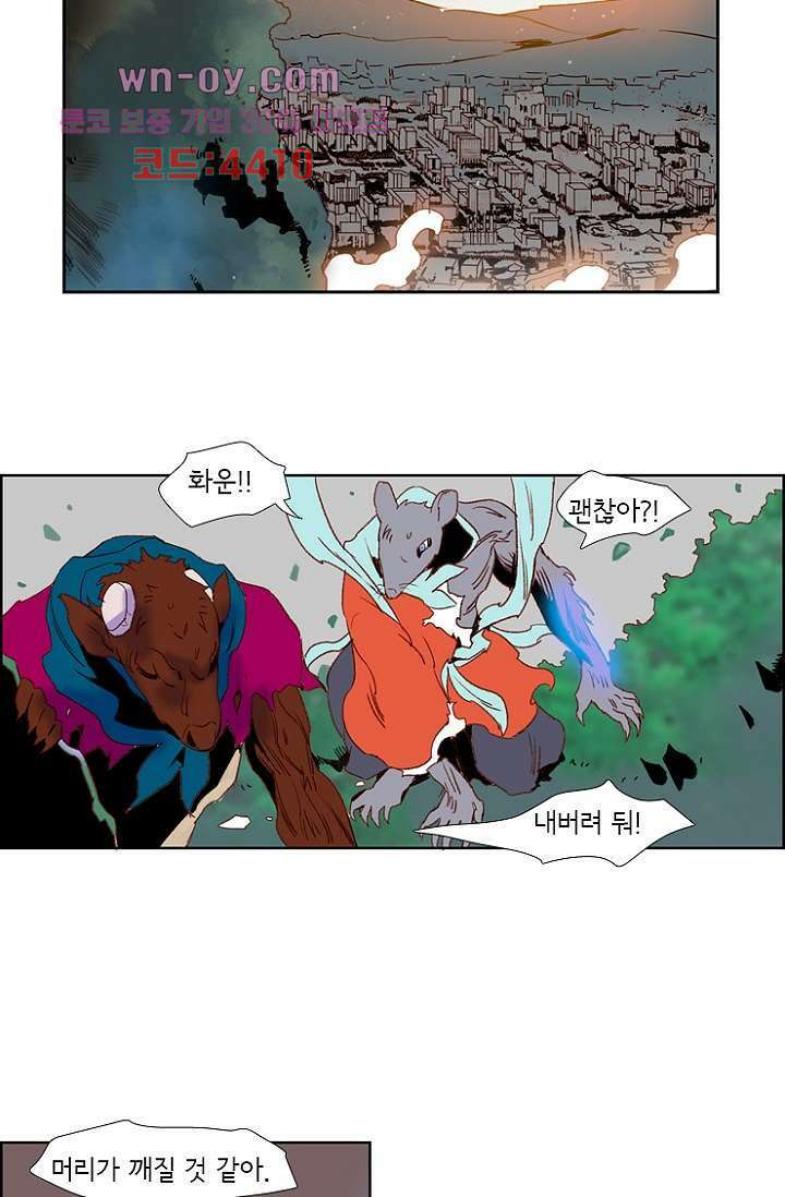 신시 84화 33