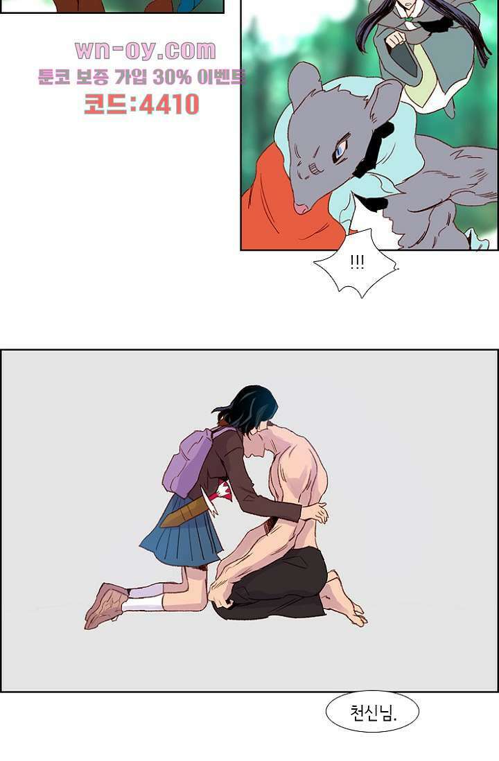 신시 84화 36