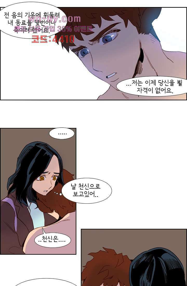 신시 84화 37