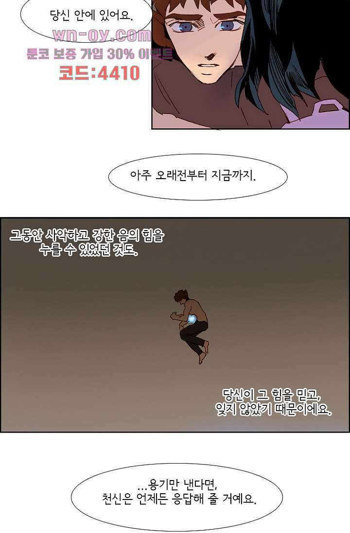 신시 84화 38