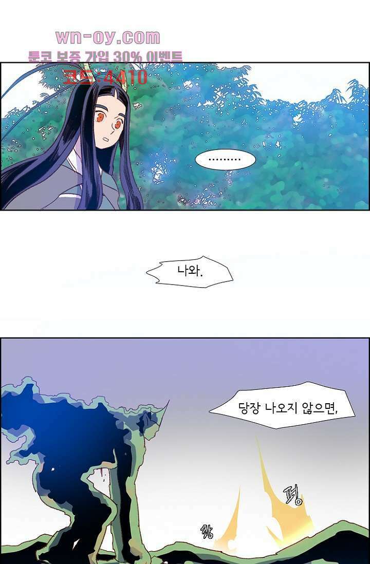 신시 84화 39