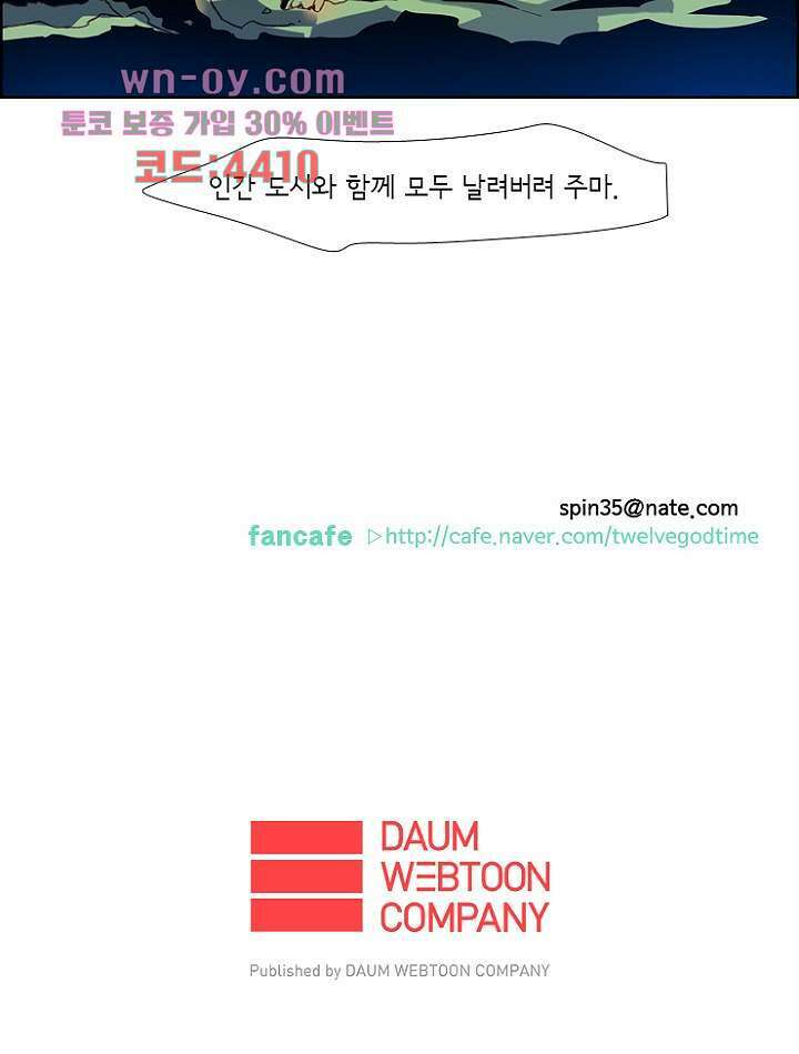 신시 84화 40