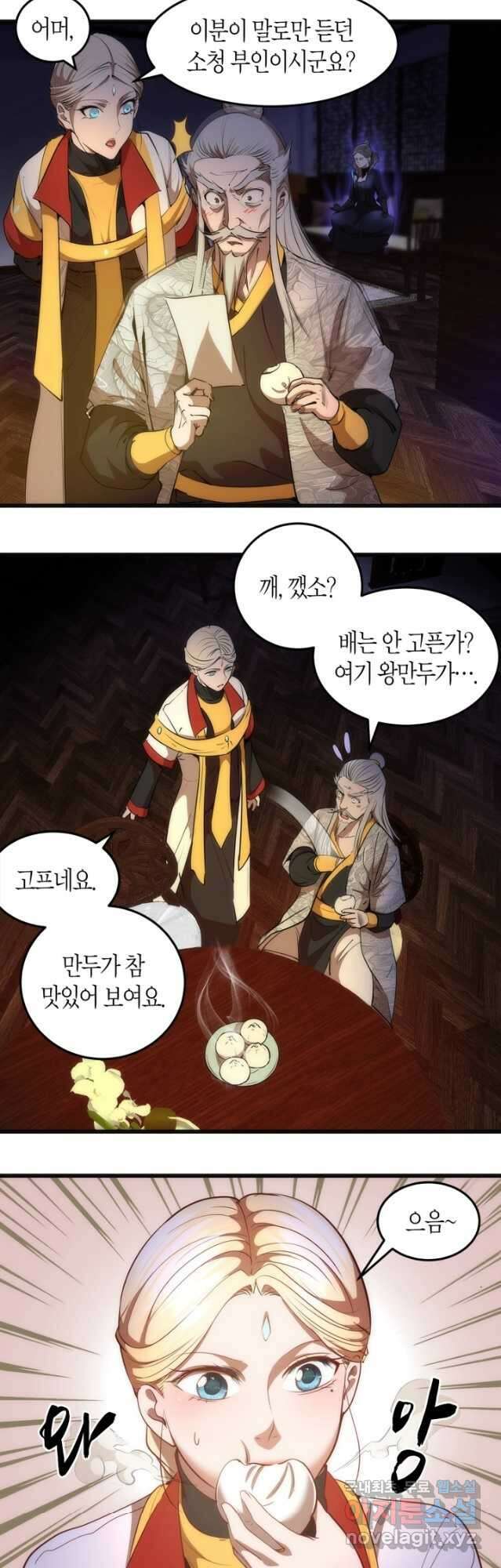 천재 퇴마사가 자꾸 강해져 154화 2