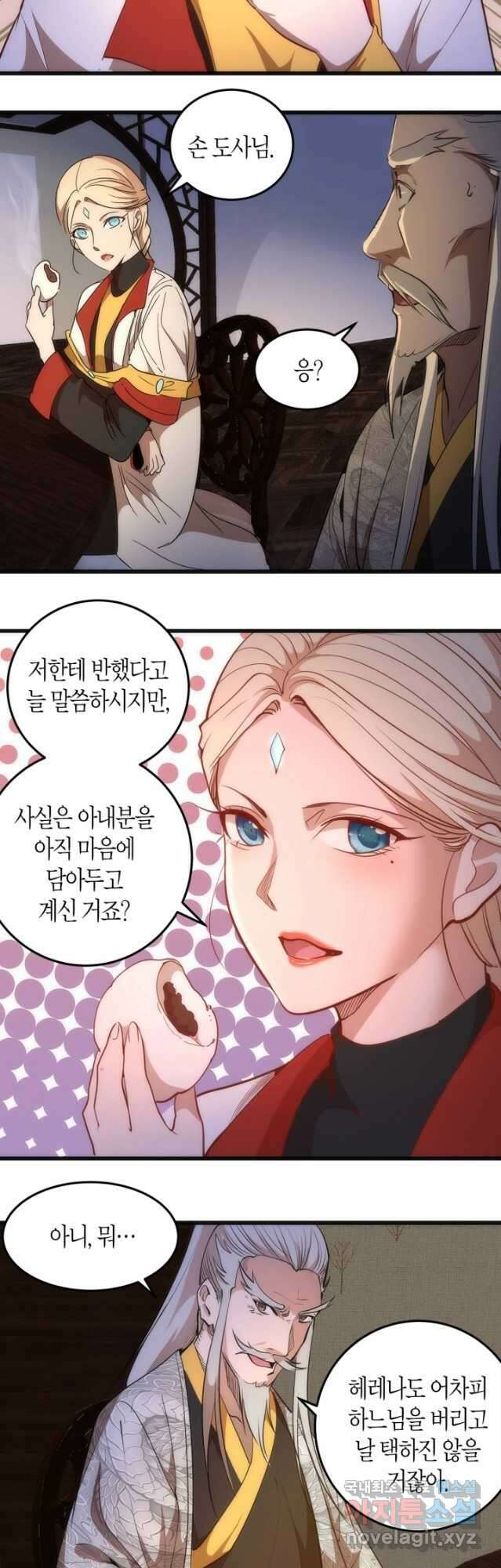 천재 퇴마사가 자꾸 강해져 154화 3