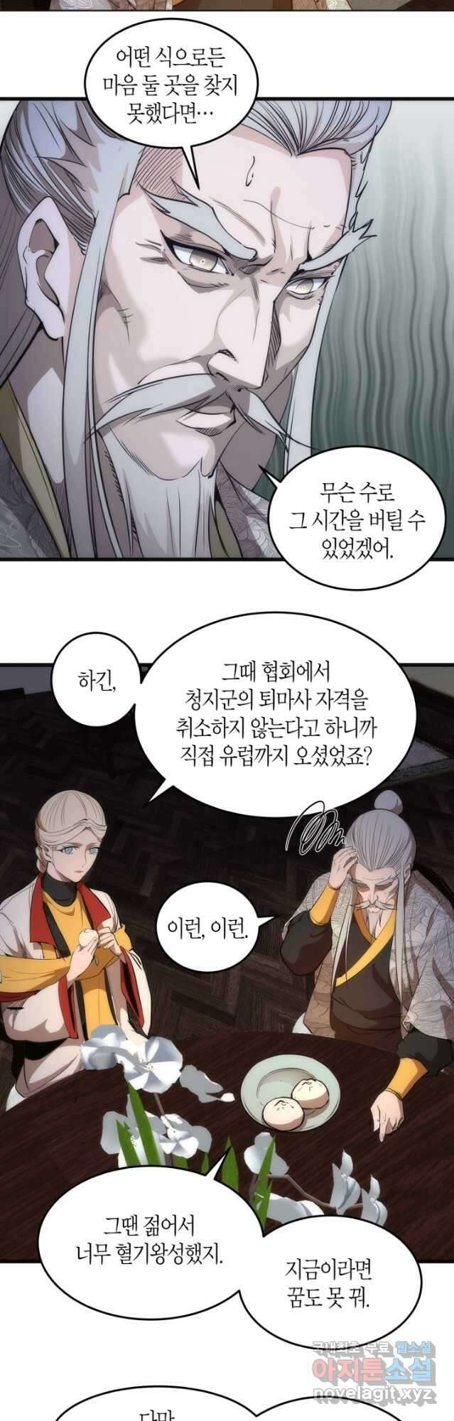 천재 퇴마사가 자꾸 강해져 154화 4