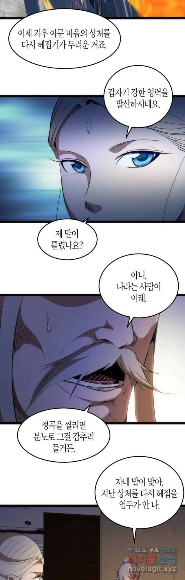 천재 퇴마사가 자꾸 강해져 154화 7