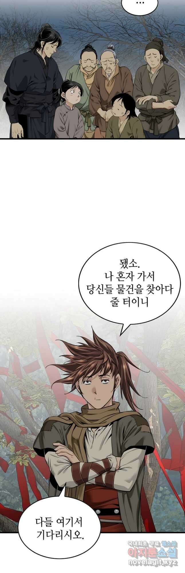 천하제일 의뢰문 24화 7