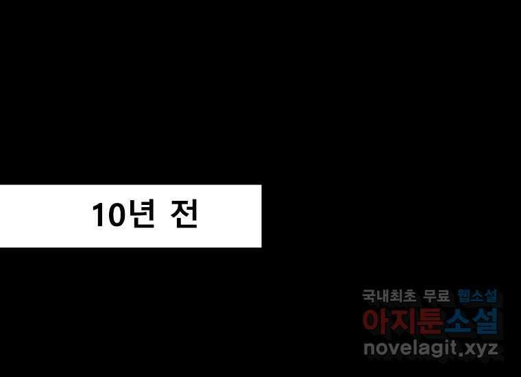 VR히어로 15화 - 예술가 1