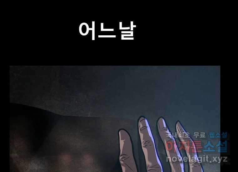VR히어로 15화 - 예술가 3
