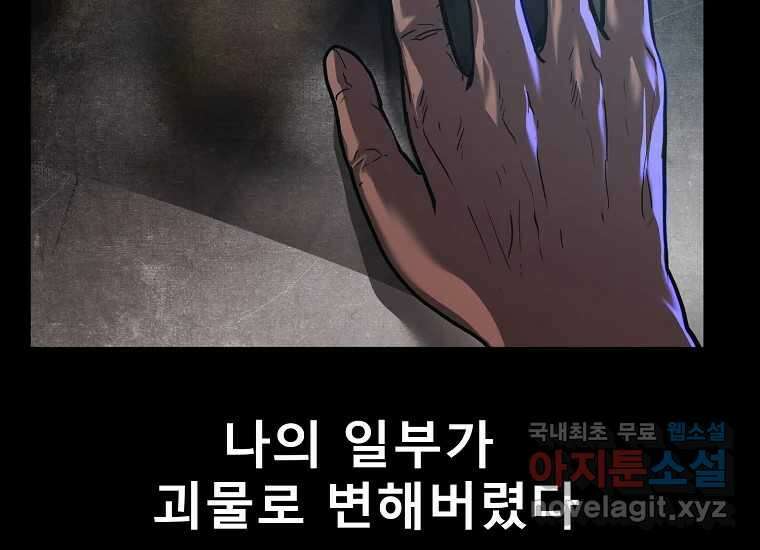 VR히어로 15화 - 예술가 4