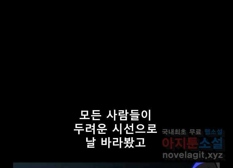 VR히어로 15화 - 예술가 6