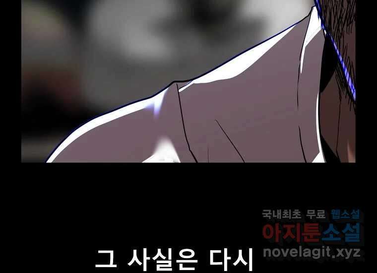 VR히어로 15화 - 예술가 8