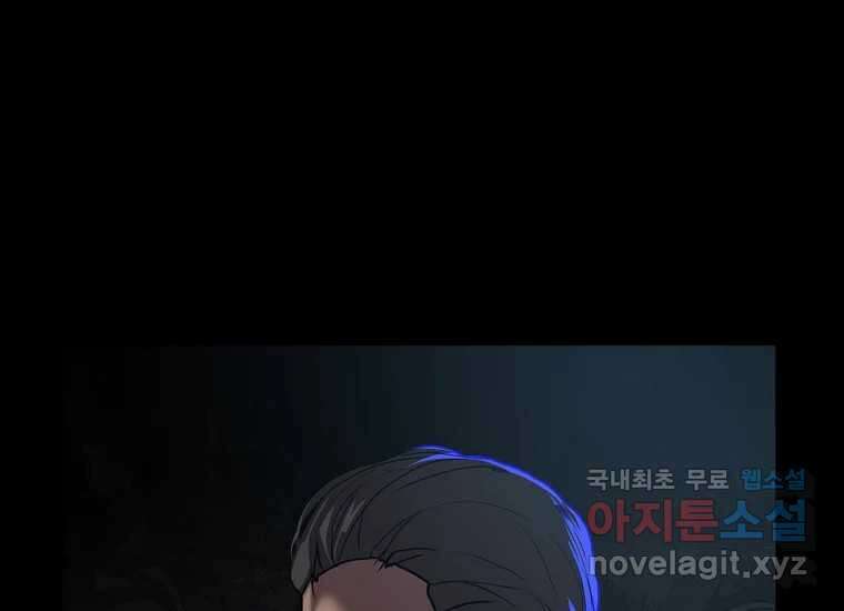VR히어로 15화 - 예술가 10
