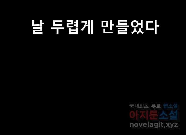 VR히어로 15화 - 예술가 12