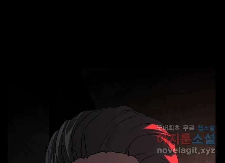 VR히어로 15화 - 예술가 13