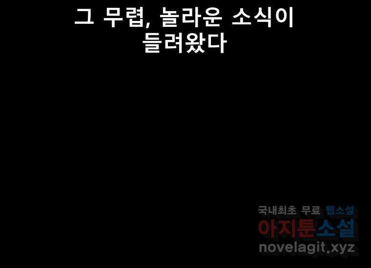 VR히어로 15화 - 예술가 15