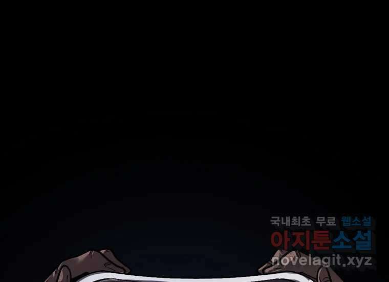 VR히어로 15화 - 예술가 16