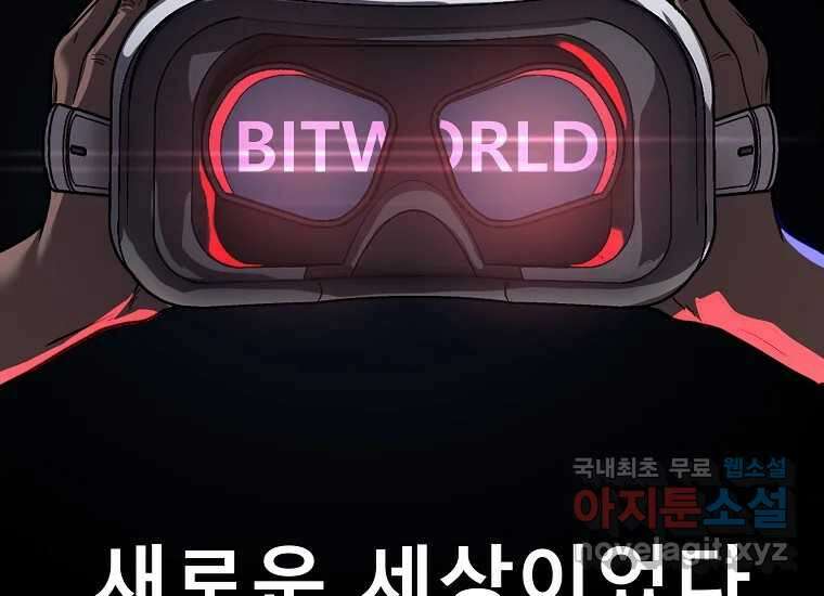 VR히어로 15화 - 예술가 17