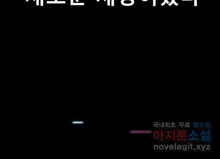 VR히어로 15화 - 예술가 18