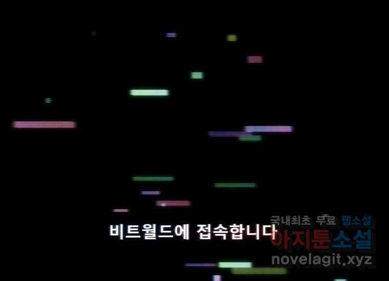 VR히어로 15화 - 예술가 19
