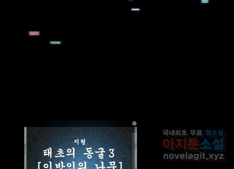 VR히어로 15화 - 예술가 20