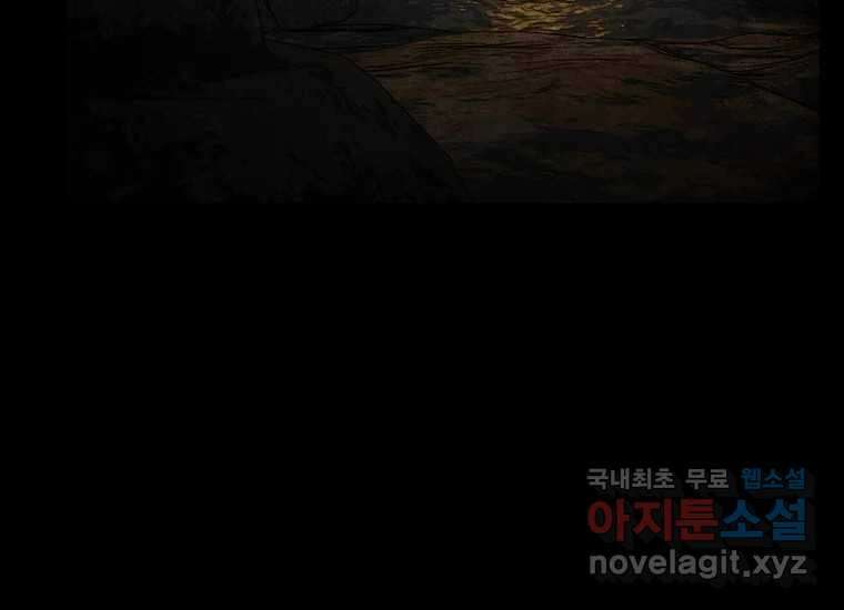 VR히어로 15화 - 예술가 22