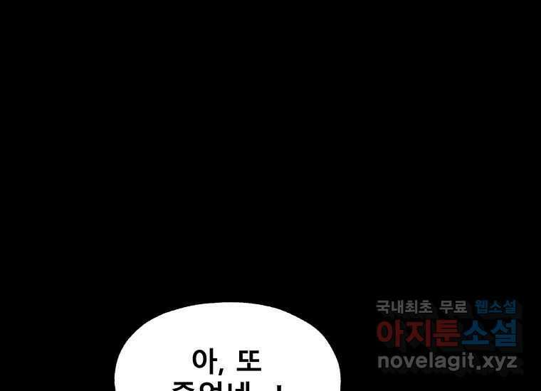 VR히어로 15화 - 예술가 23