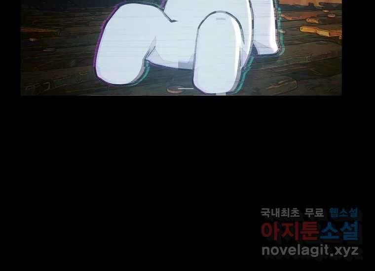 VR히어로 15화 - 예술가 25