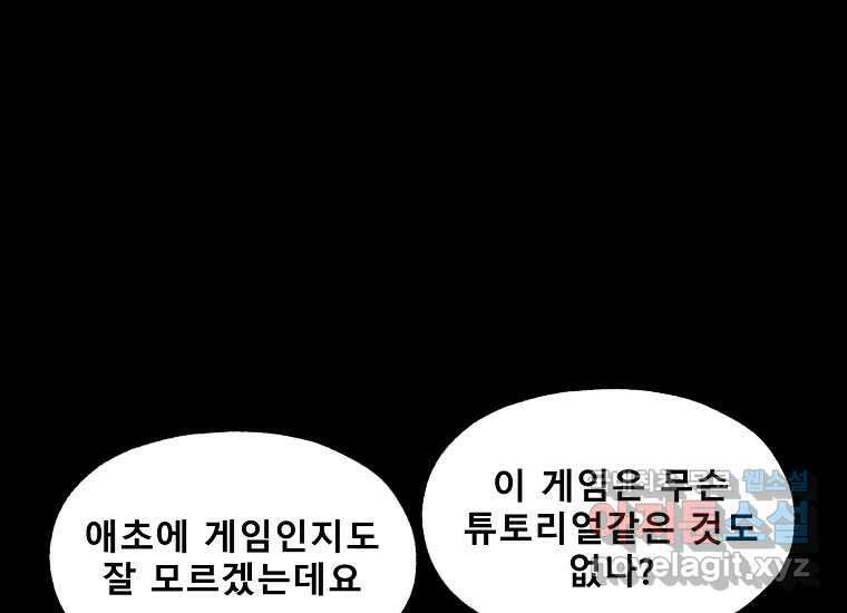 VR히어로 15화 - 예술가 26