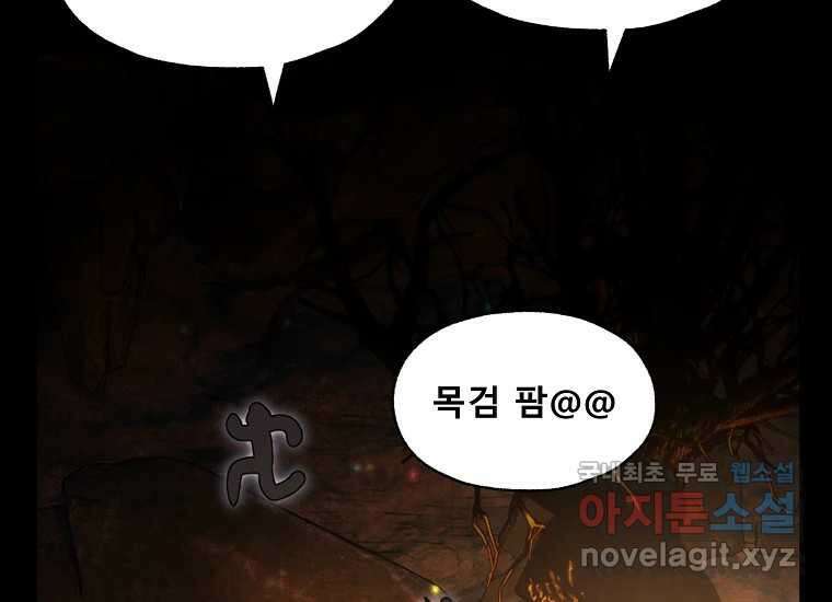 VR히어로 15화 - 예술가 27