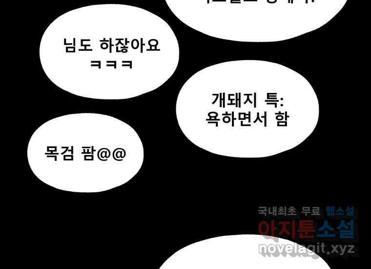 VR히어로 15화 - 예술가 29