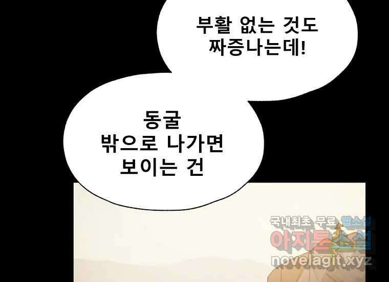 VR히어로 15화 - 예술가 30