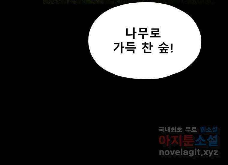 VR히어로 15화 - 예술가 32