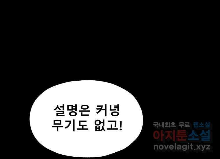 VR히어로 15화 - 예술가 33