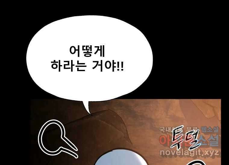 VR히어로 15화 - 예술가 37