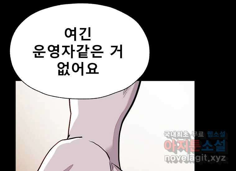 VR히어로 15화 - 예술가 40