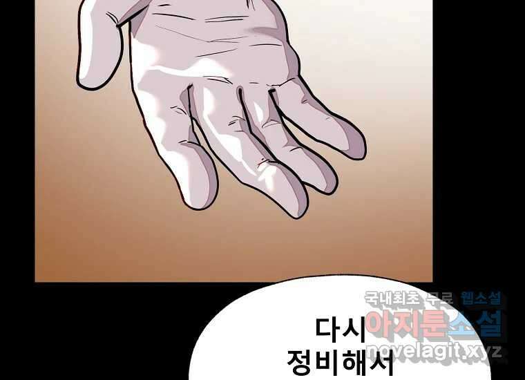 VR히어로 15화 - 예술가 41