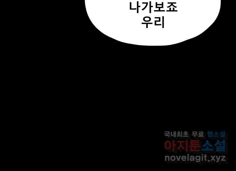 VR히어로 15화 - 예술가 42