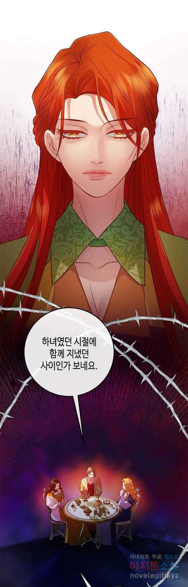 가짜 애첩의 화려한 일상 41화 10