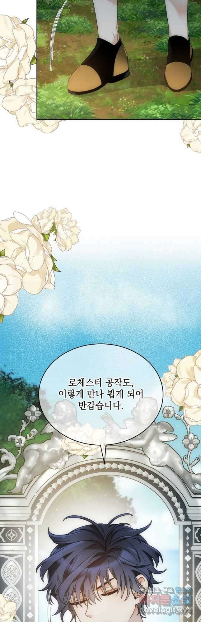 악녀 황후님이 날 너무 좋아해 52화 5