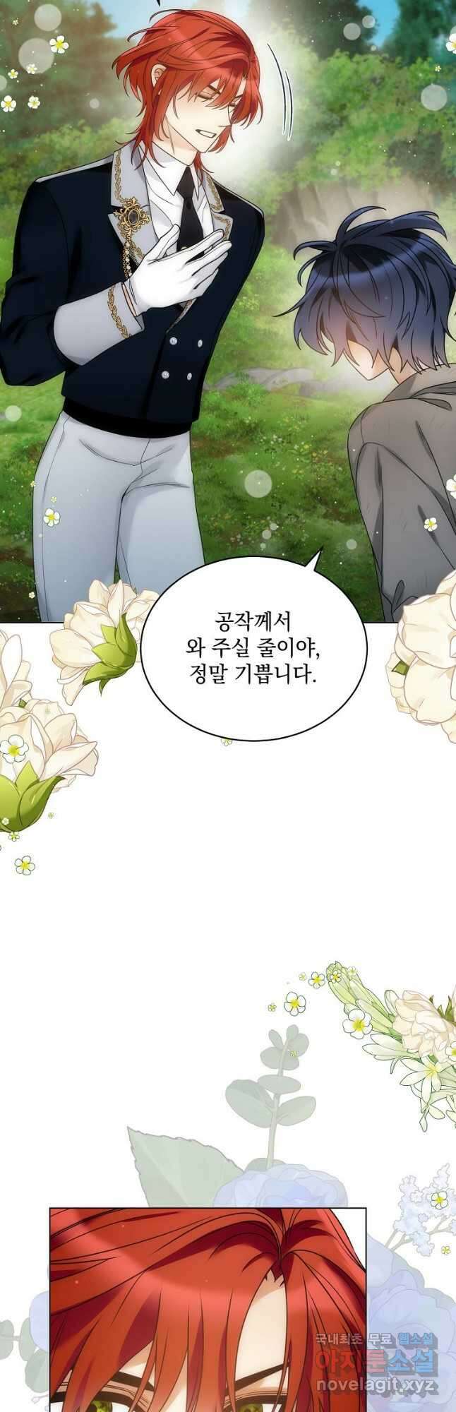 악녀 황후님이 날 너무 좋아해 52화 7