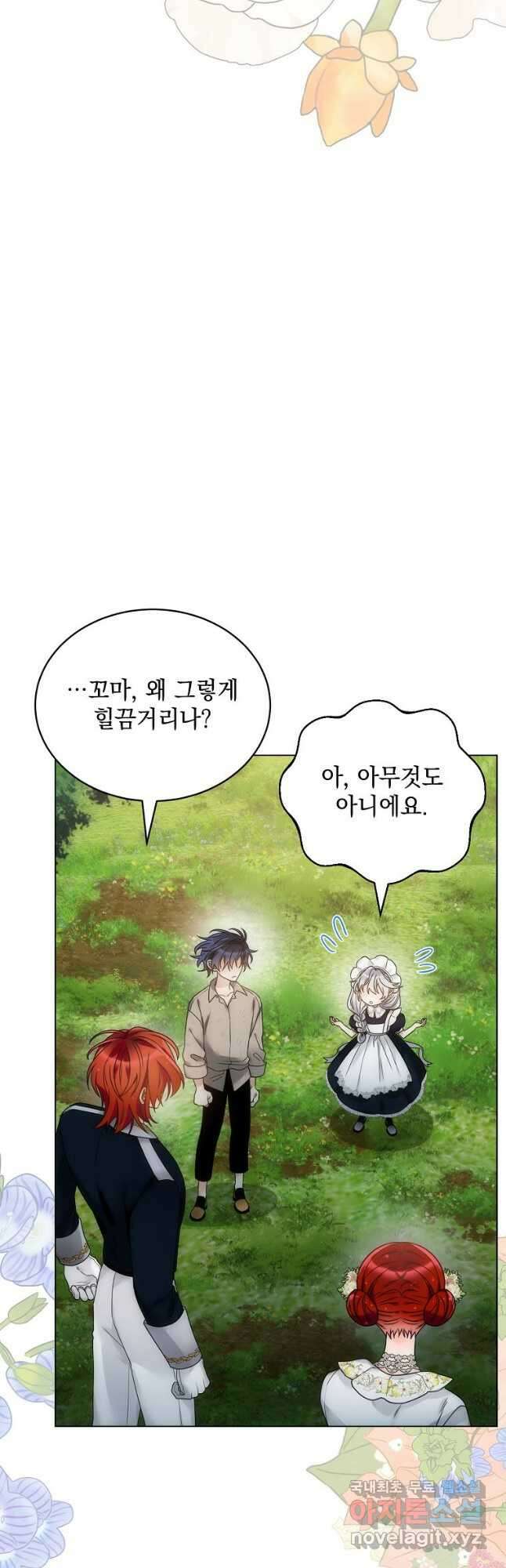 악녀 황후님이 날 너무 좋아해 52화 9