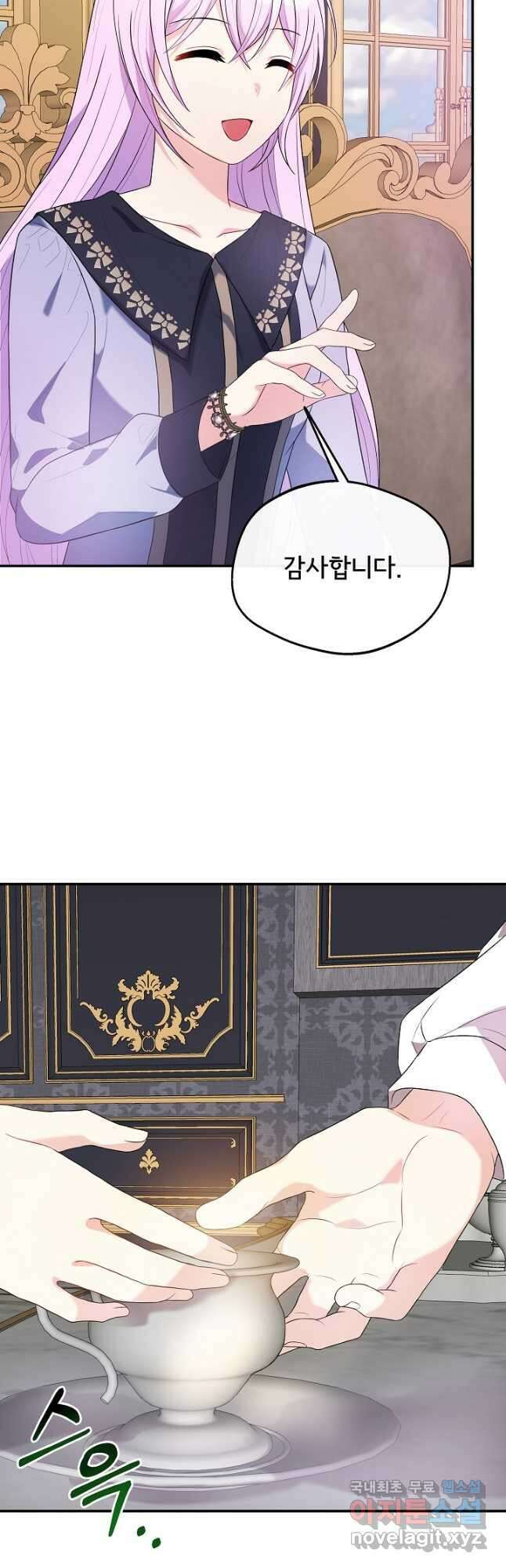 후회 남주의 시한부 누나가 되었다 45화 3