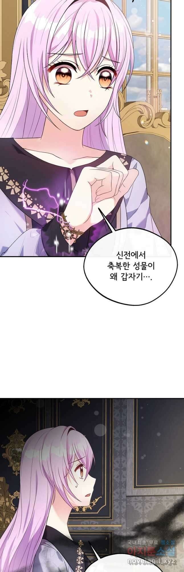 후회 남주의 시한부 누나가 되었다 45화 6
