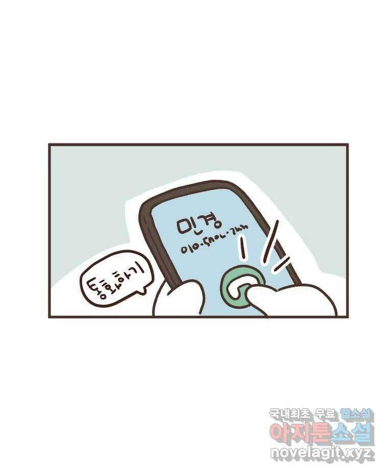 열무와 알타리 171화 활보가 필요해! (07) 1