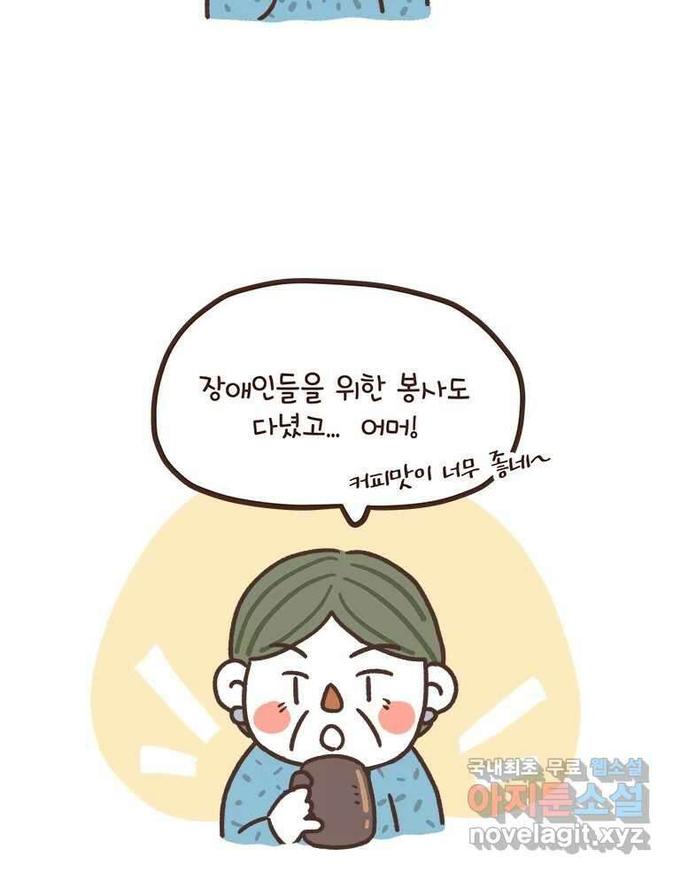 열무와 알타리 171화 활보가 필요해! (07) 9