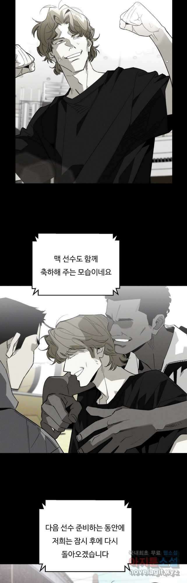 더 익스트림 70화 그 때 그 날(1) 3
