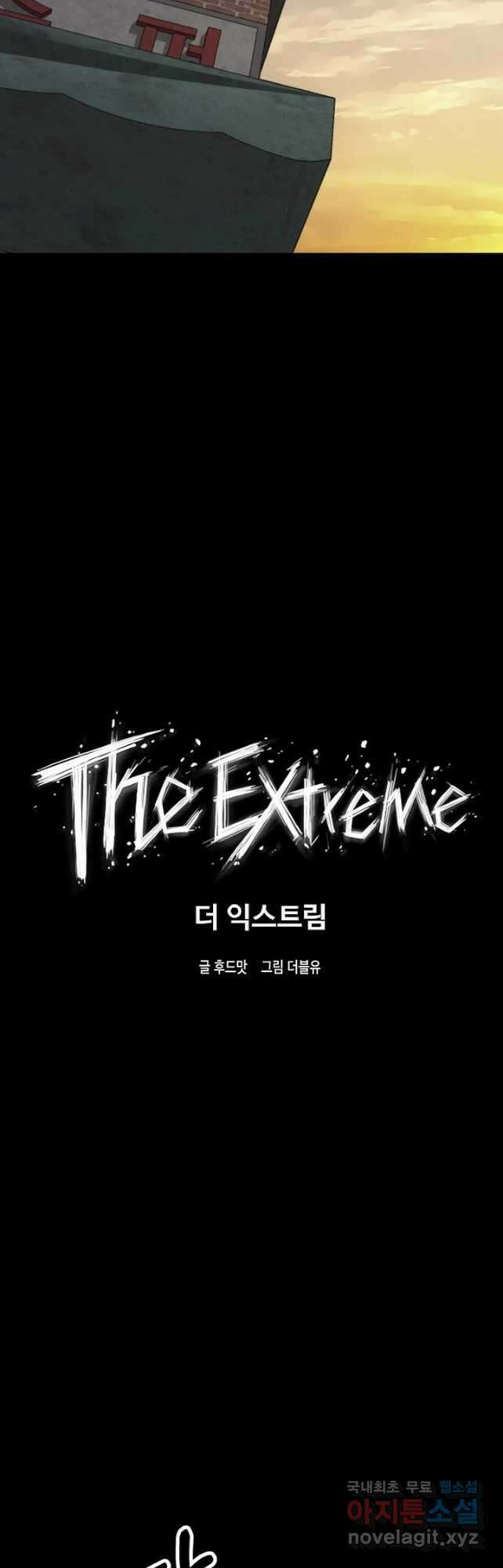 더 익스트림 70화 그 때 그 날(1) 6