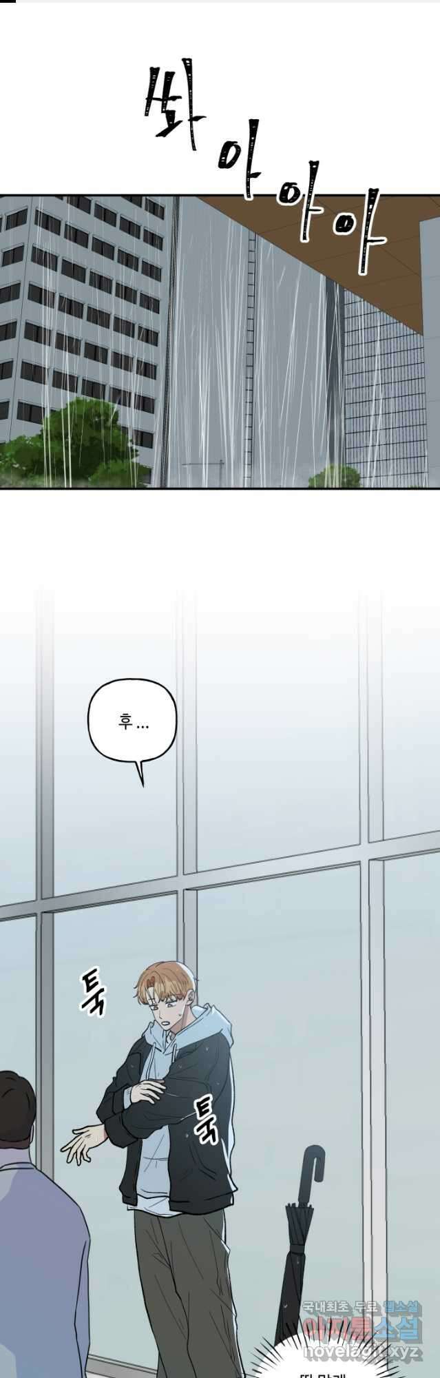 어른이 101화 1
