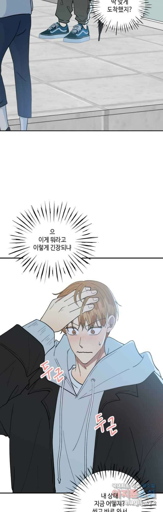 어른이 101화 2